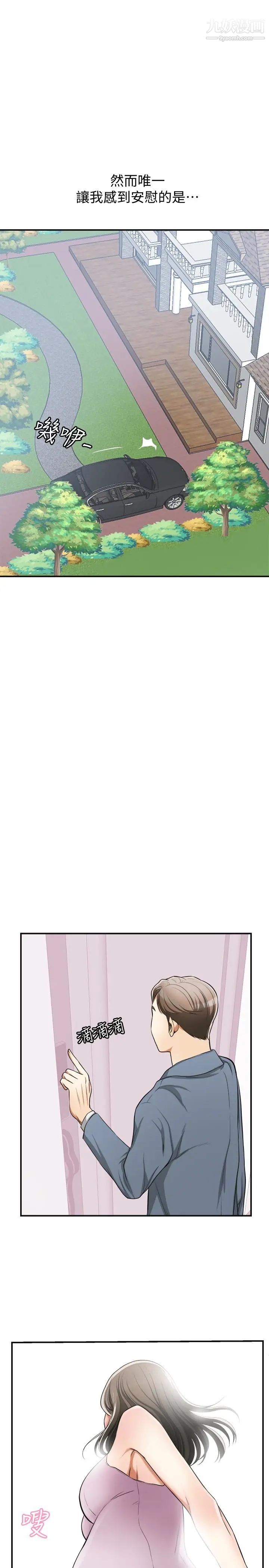 我要抢走她最终话-最后的赢家