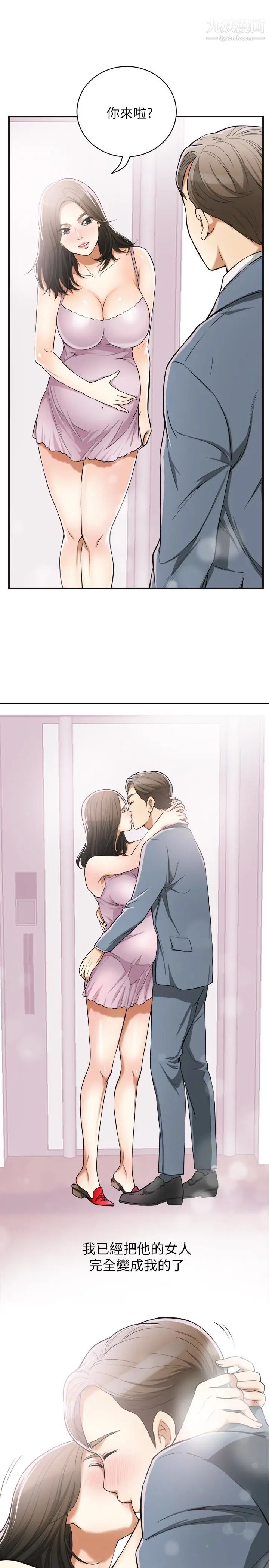 我要抢走她最终话-最后的赢家