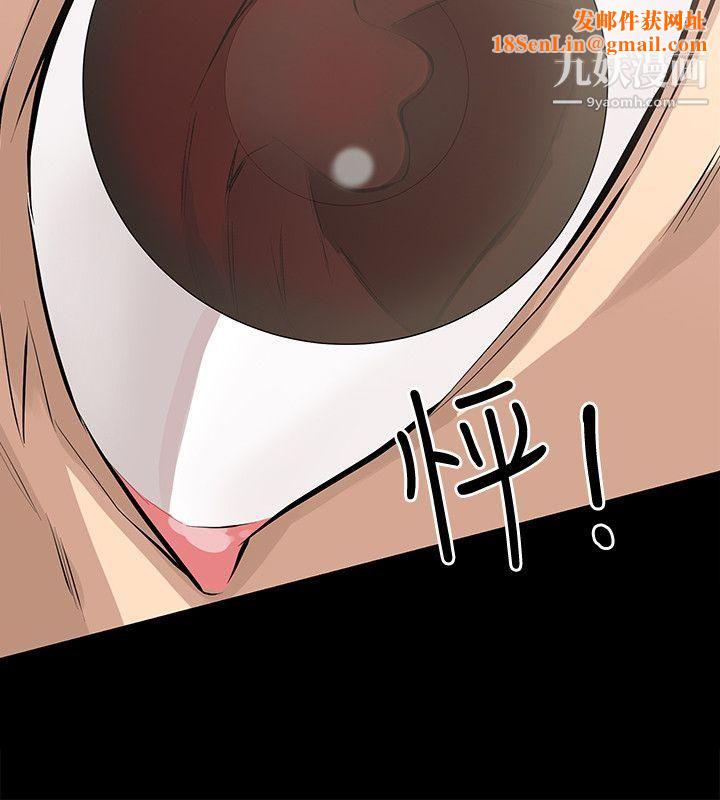 那傢伙的女人第1话-挚友危险的提议