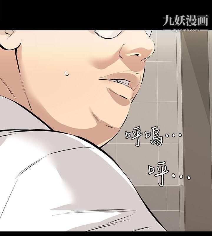 那傢伙的女人第1话-挚友危险的提议