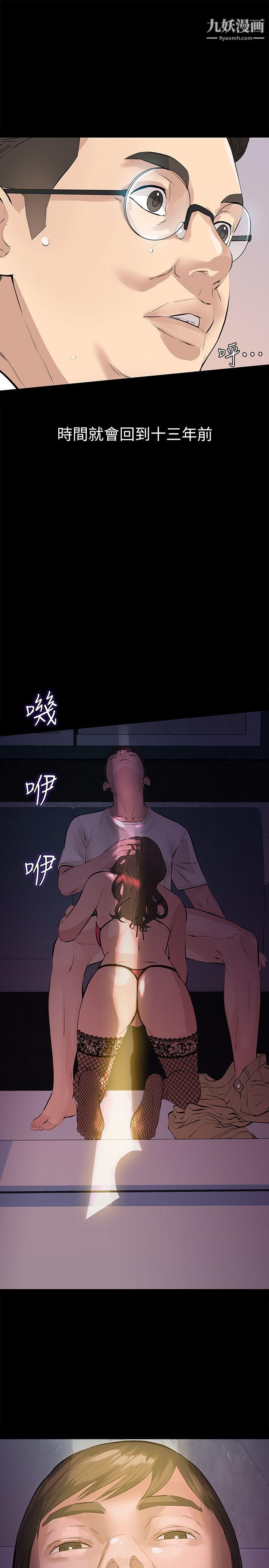 那傢伙的女人第1话-挚友危险的提议