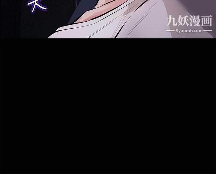 那傢伙的女人第1话-挚友危险的提议