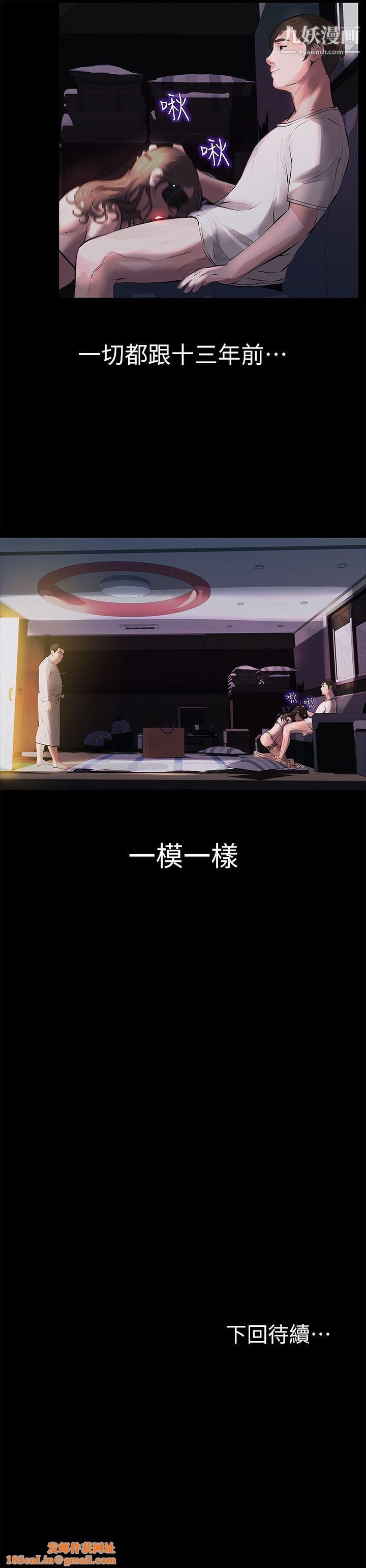 那傢伙的女人第1话-挚友危险的提议