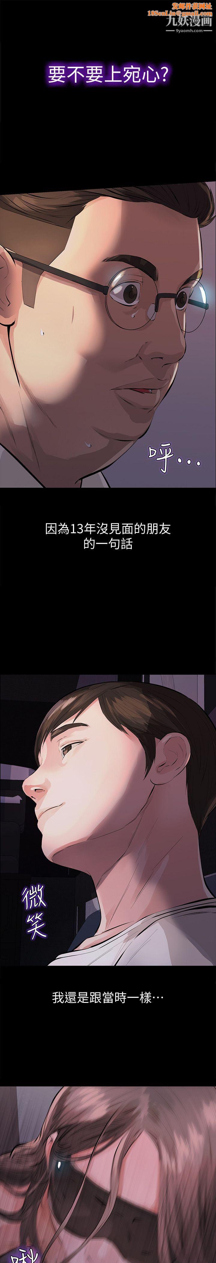 那傢伙的女人第2话-在小房间偷偷来的两人