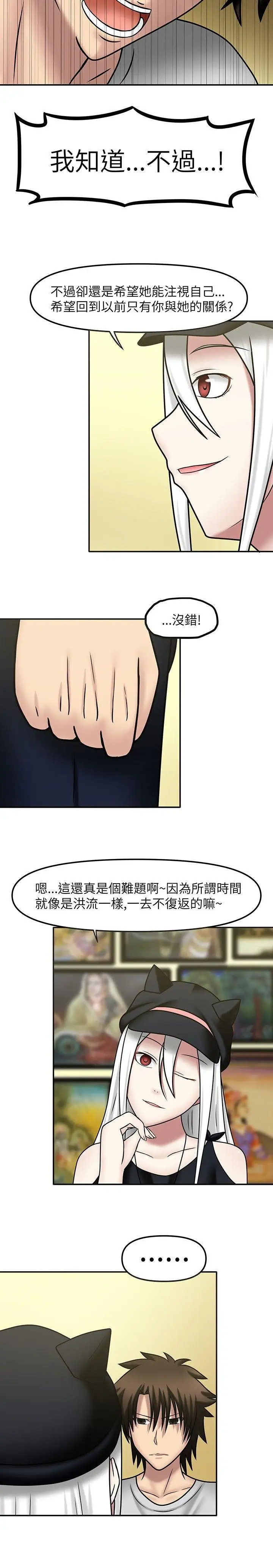 赤红之堂第10话