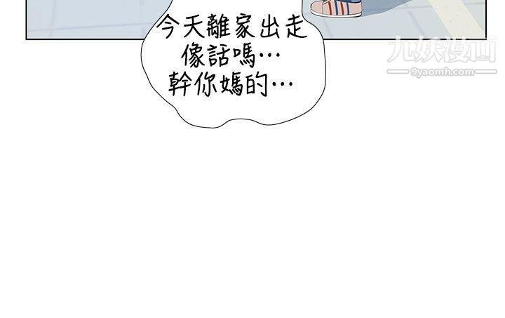 那傢伙的女人第2话-在小房间偷偷来的两人