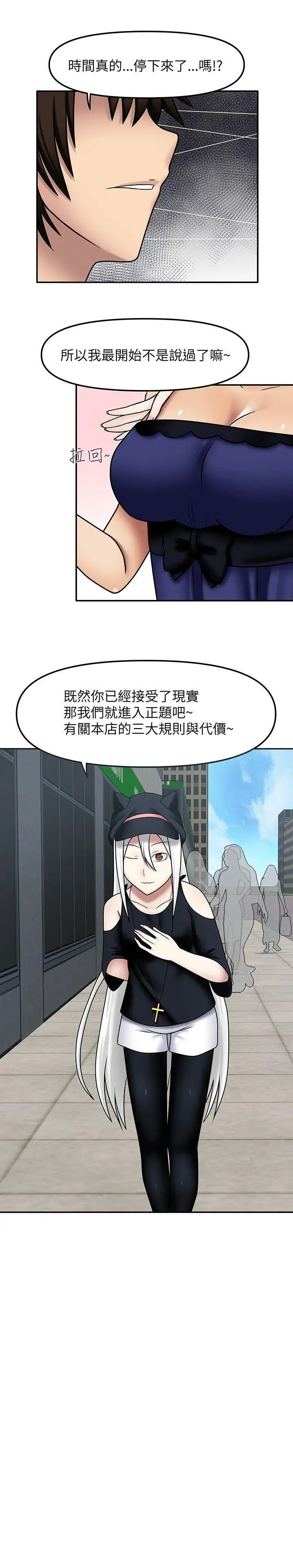 赤红之堂第10话