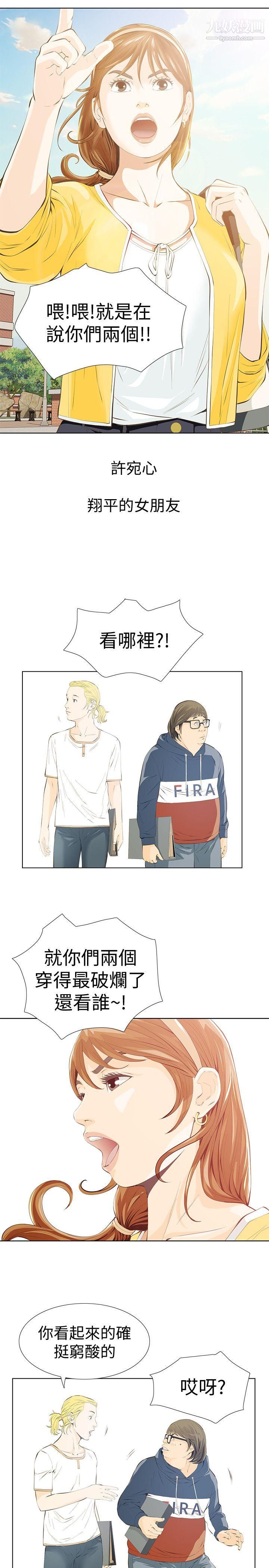 那傢伙的女人第2话-在小房间偷偷来的两人