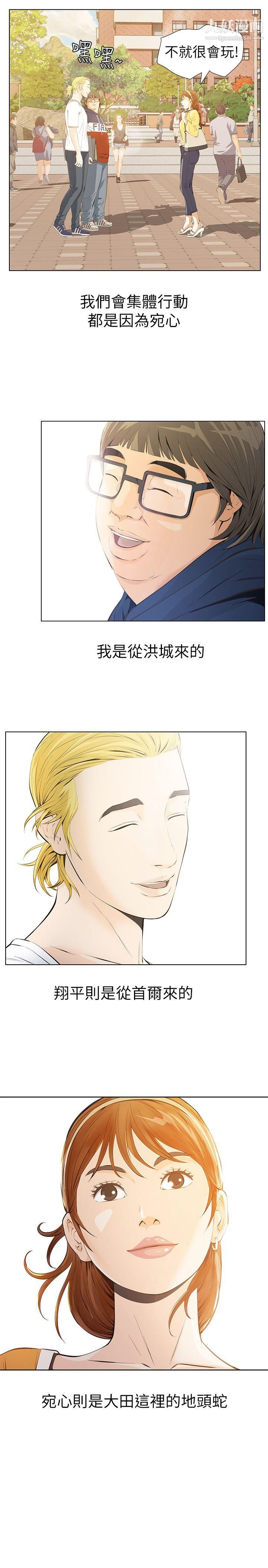 那傢伙的女人第2话-在小房间偷偷来的两人