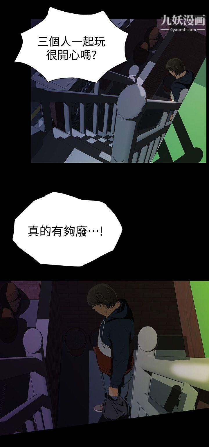 那傢伙的女人第2话-在小房间偷偷来的两人