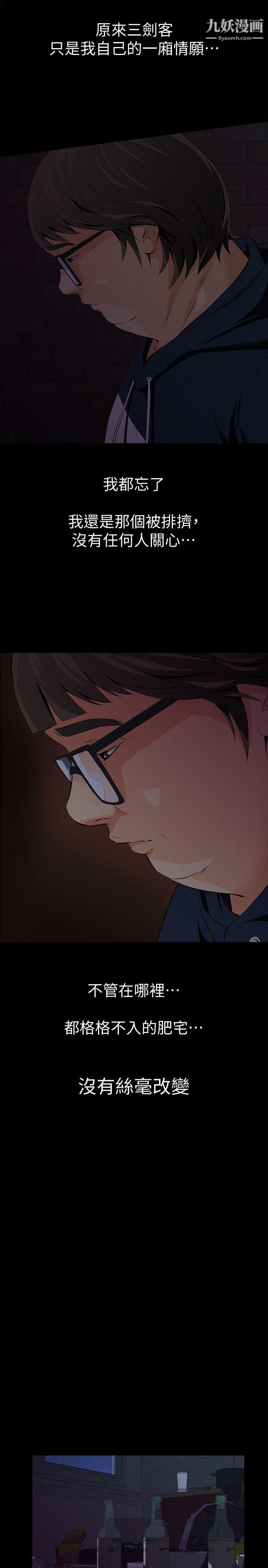 那傢伙的女人第2话-在小房间偷偷来的两人