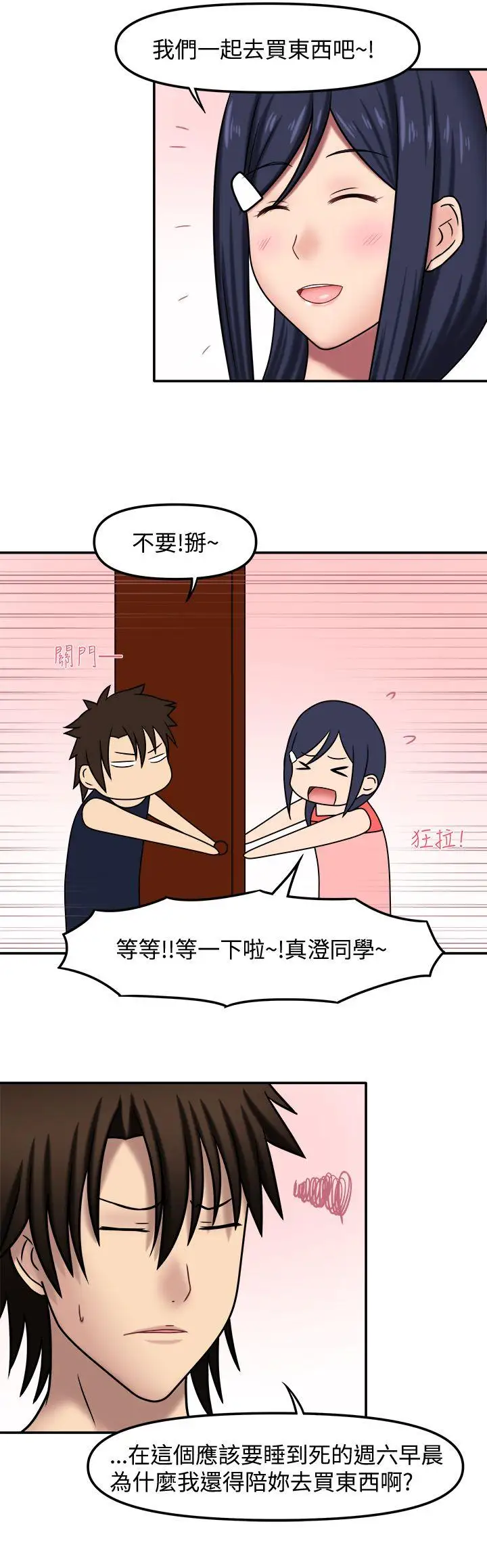 赤红之堂第12话