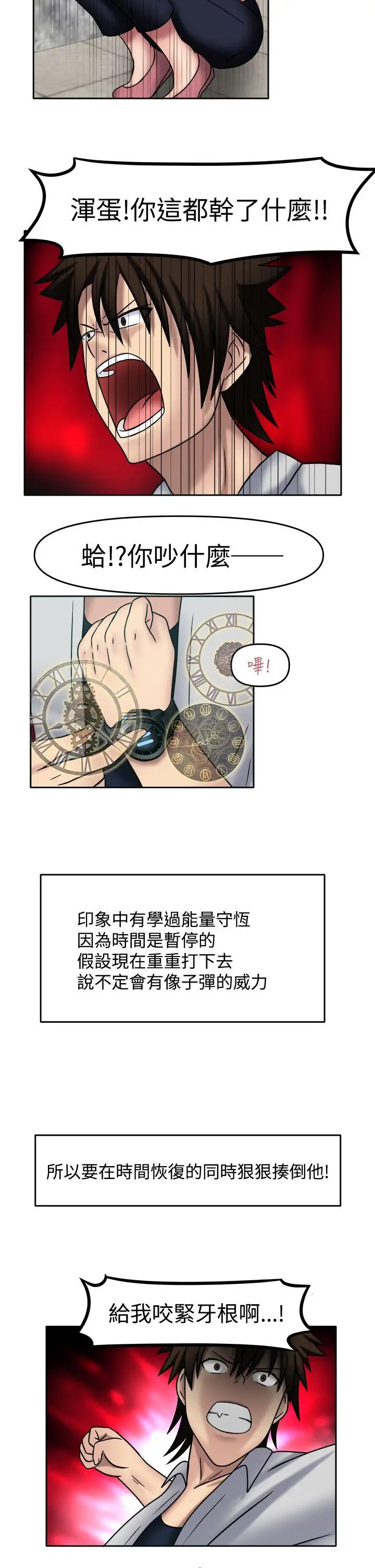 赤红之堂第12话