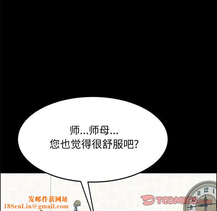 上门徒弟第10话