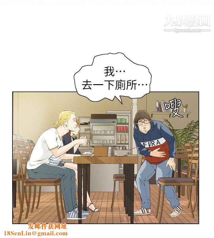 那傢伙的女人第3话-我不在傢的时候…