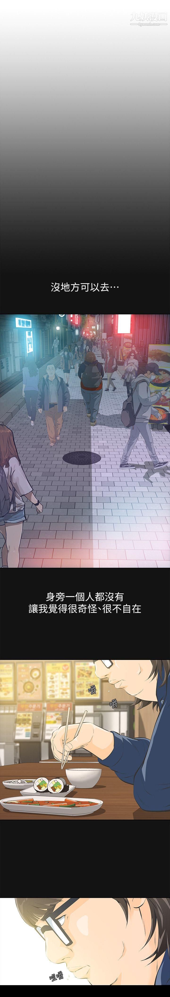 那傢伙的女人第3话-我不在傢的时候…