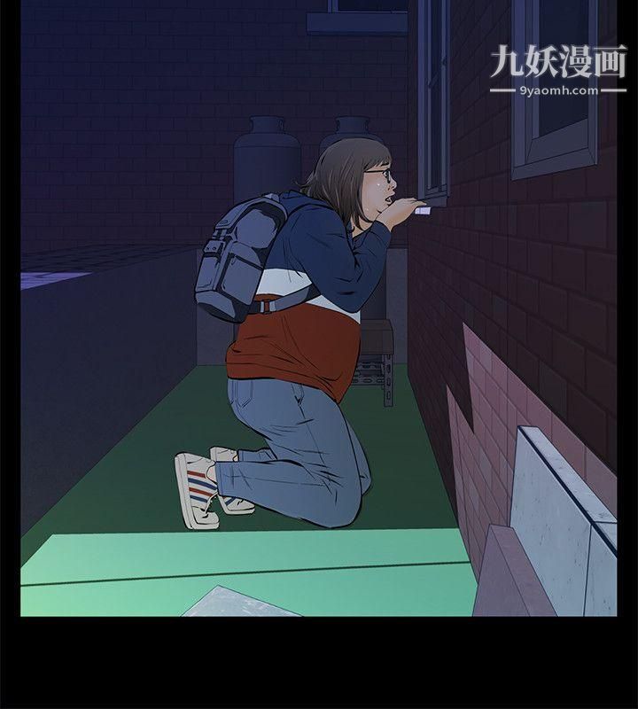 那傢伙的女人第3话-我不在傢的时候…