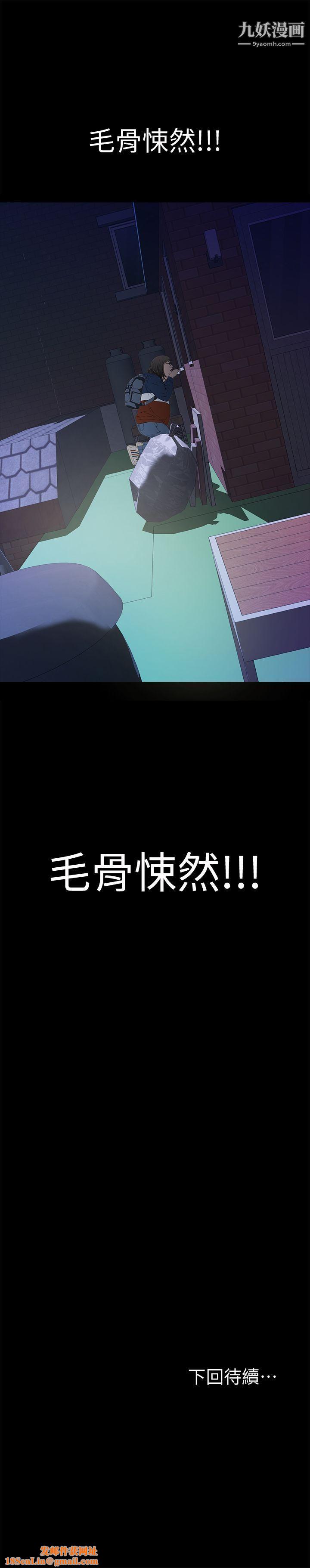 那傢伙的女人第3话-我不在傢的时候…