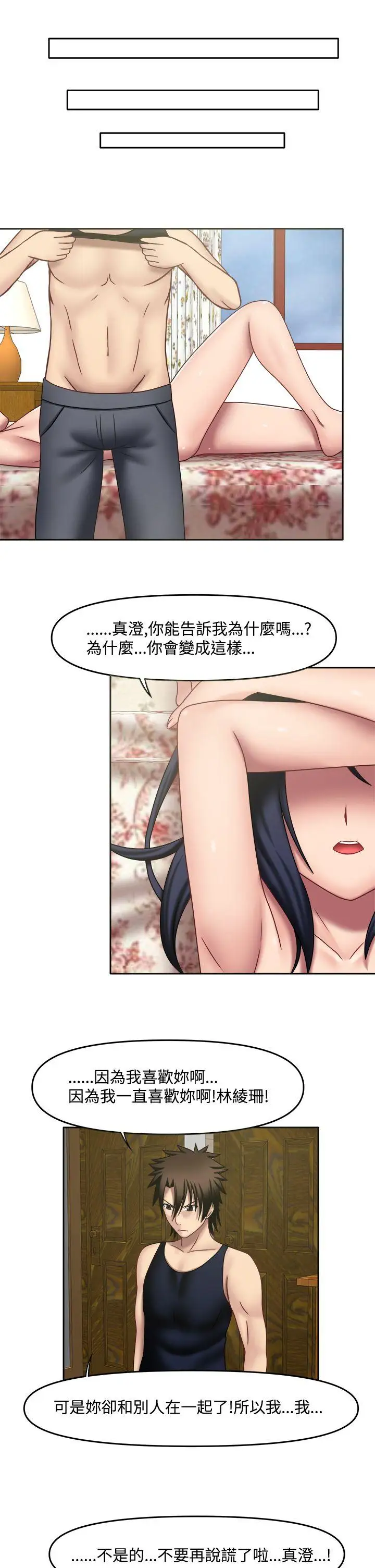 赤红之堂第14话