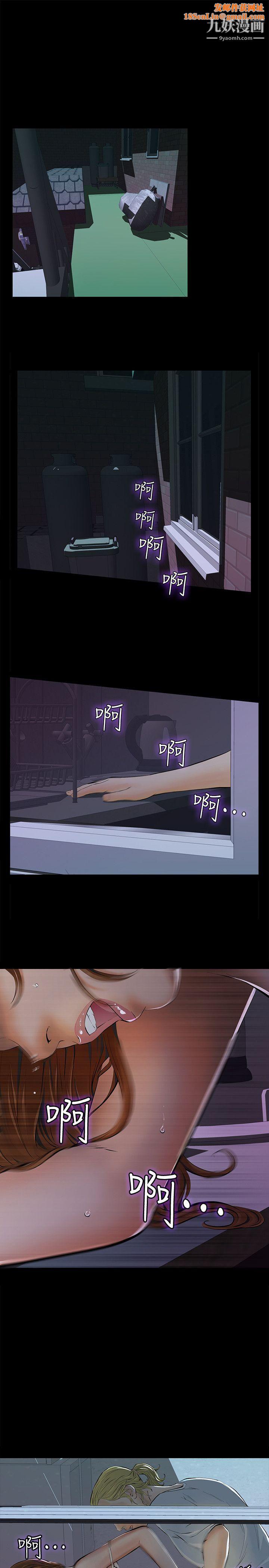 那傢伙的女人第4话-朋友的女友睡在我面前…