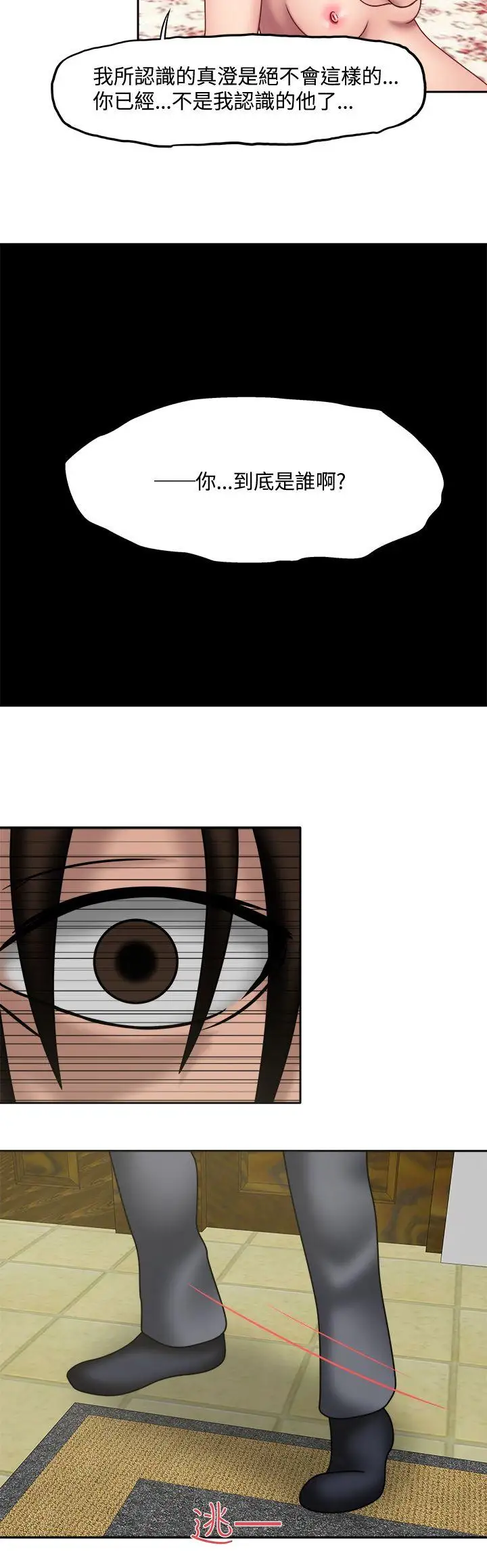 赤红之堂第14话