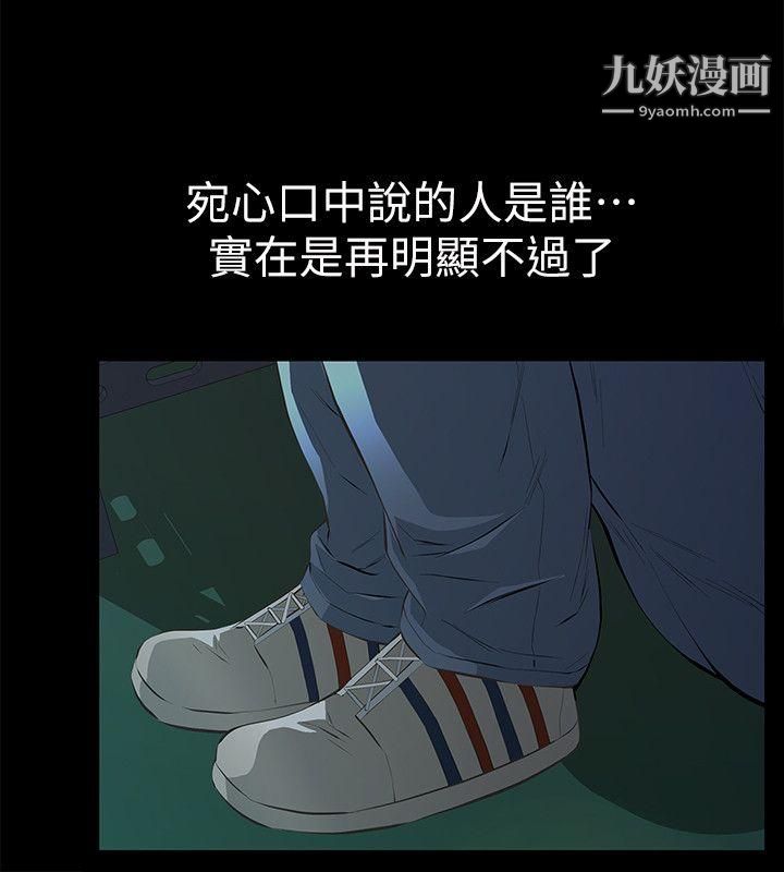 那傢伙的女人第4话-朋友的女友睡在我面前…