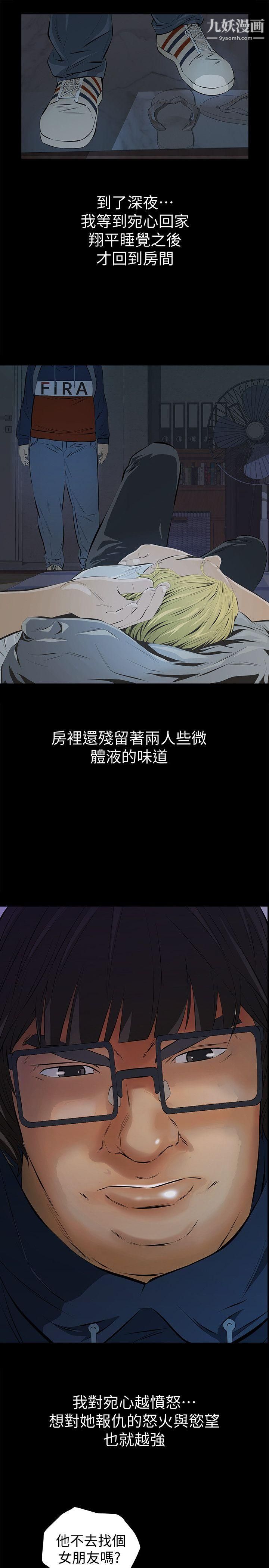 那傢伙的女人第4话-朋友的女友睡在我面前…