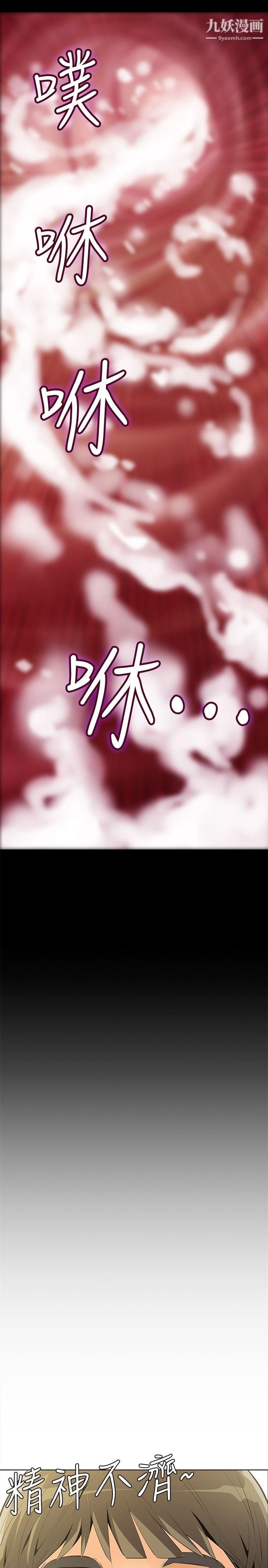 那傢伙的女人第4话-朋友的女友睡在我面前…