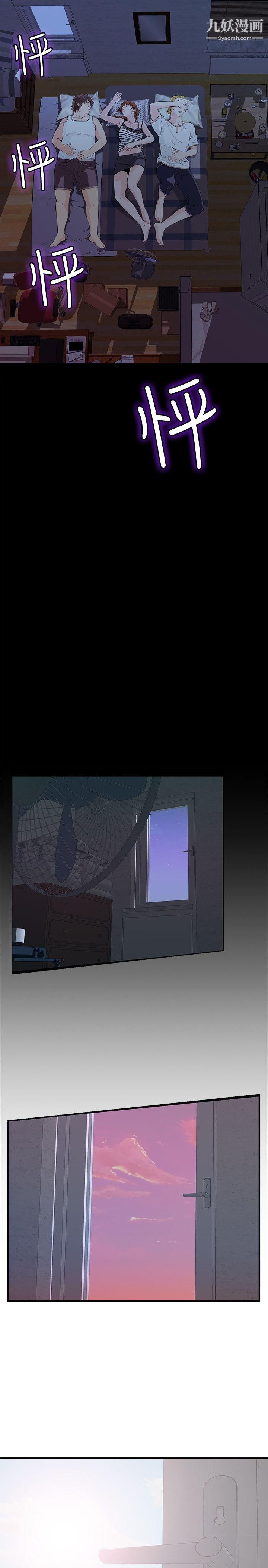 那傢伙的女人第4话-朋友的女友睡在我面前…