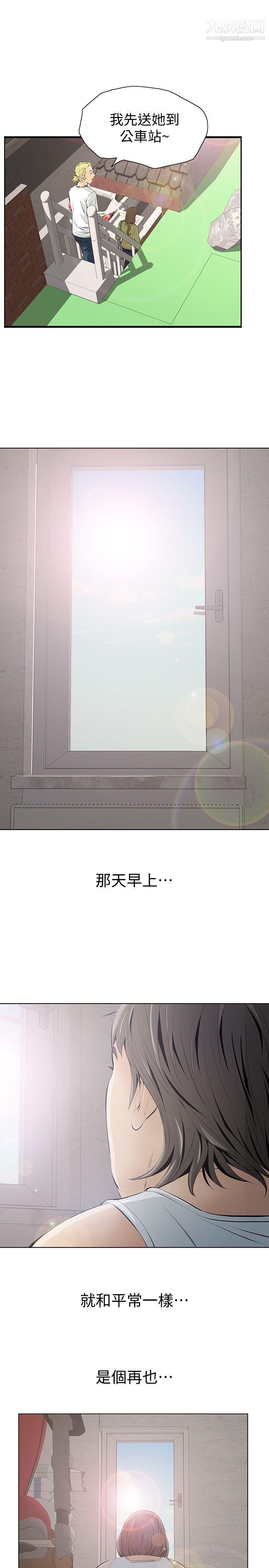 那傢伙的女人第4话-朋友的女友睡在我面前…