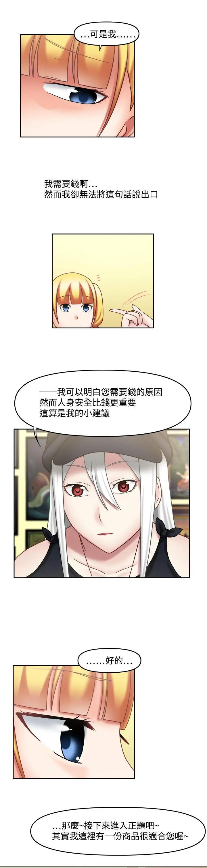 赤红之堂第17话