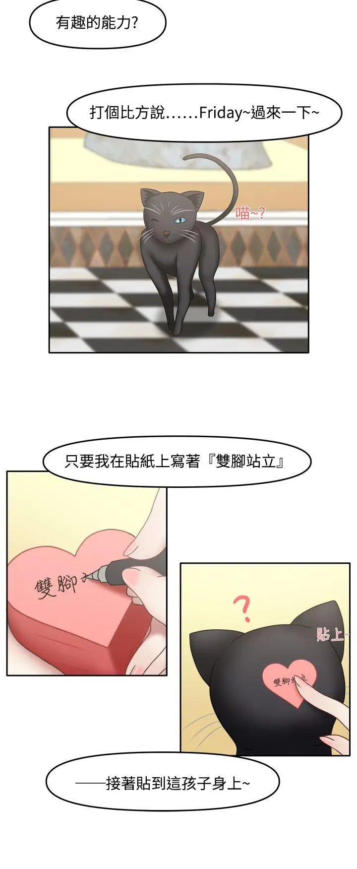 赤红之堂第17话