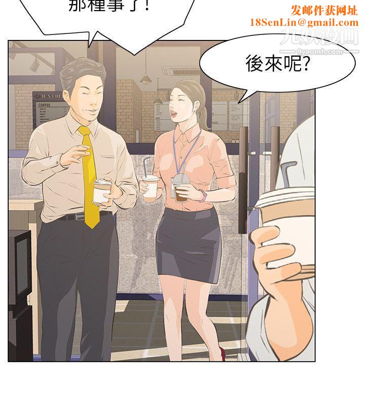 那傢伙的女人第5话-轻易到手的女人