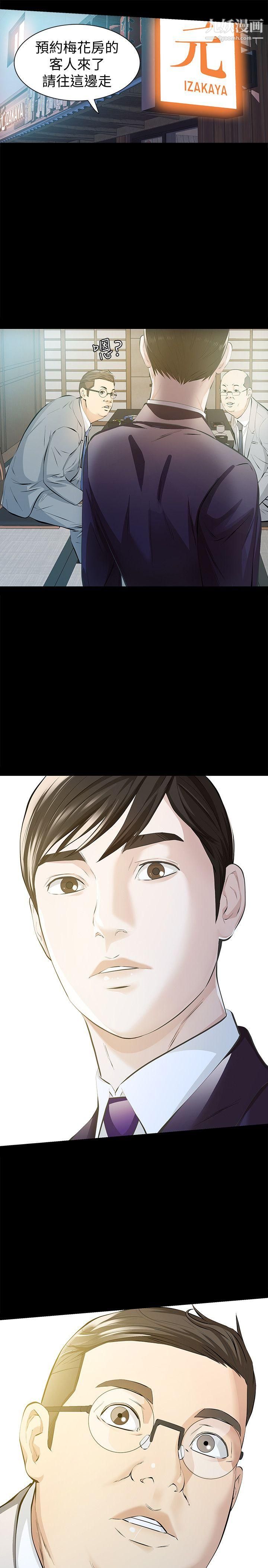 那傢伙的女人第5话-轻易到手的女人