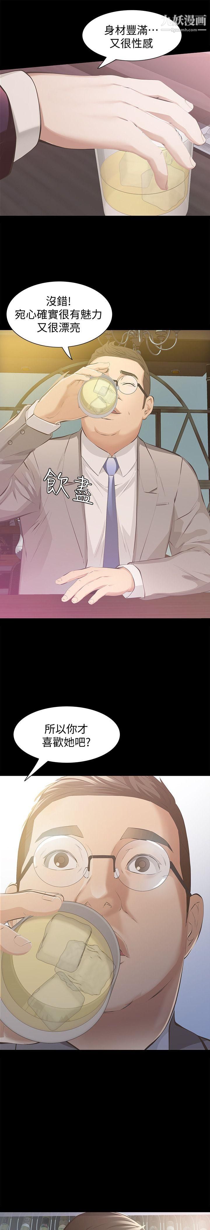 那傢伙的女人第5话-轻易到手的女人