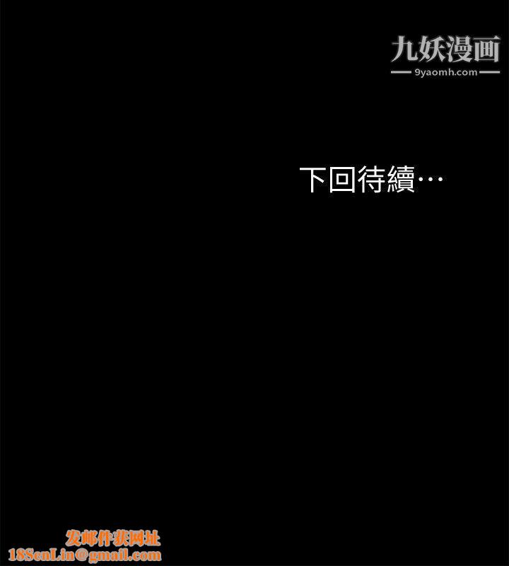 那傢伙的女人第5话-轻易到手的女人