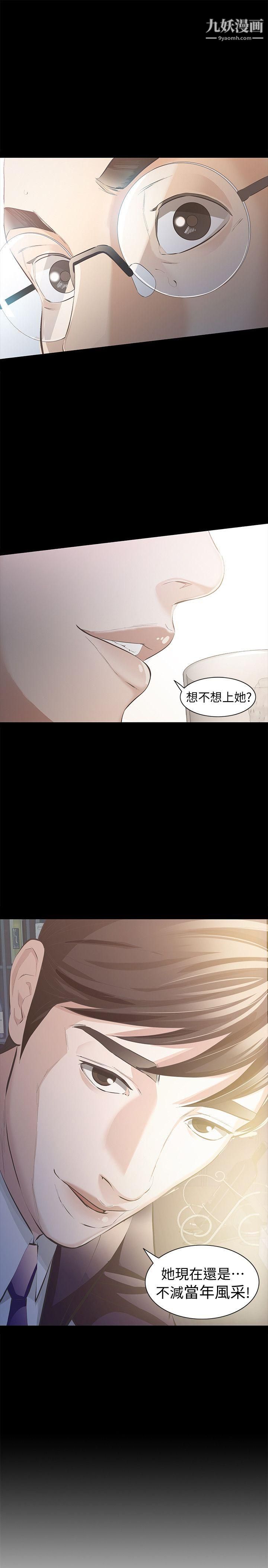 那傢伙的女人第6话-宛心在皇傢饭店等你…