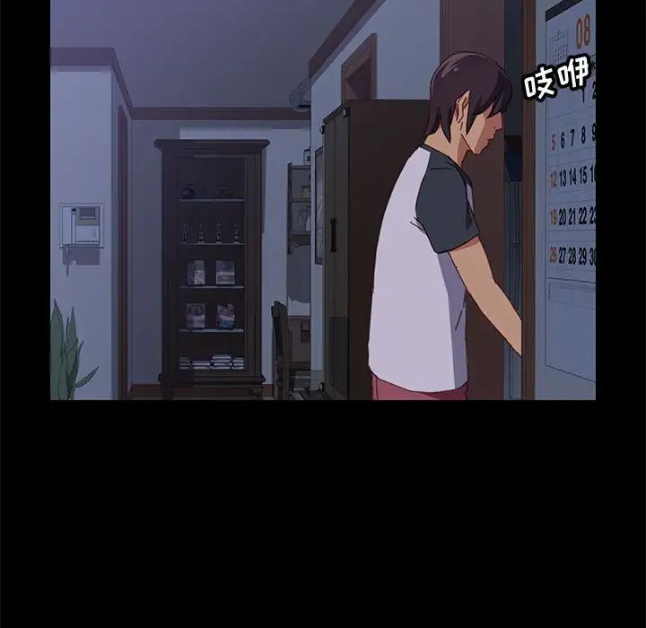 上门徒弟第11话