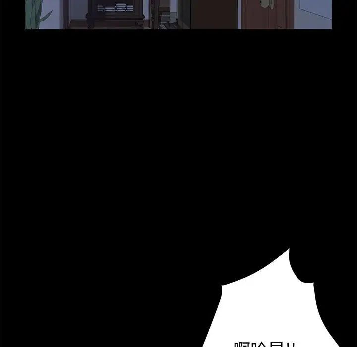 上门徒弟第11话