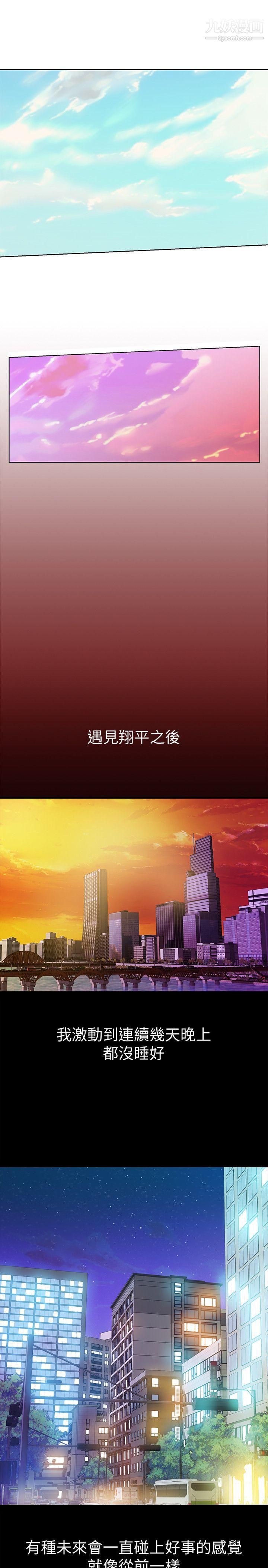 那傢伙的女人第6话-宛心在皇傢饭店等你…