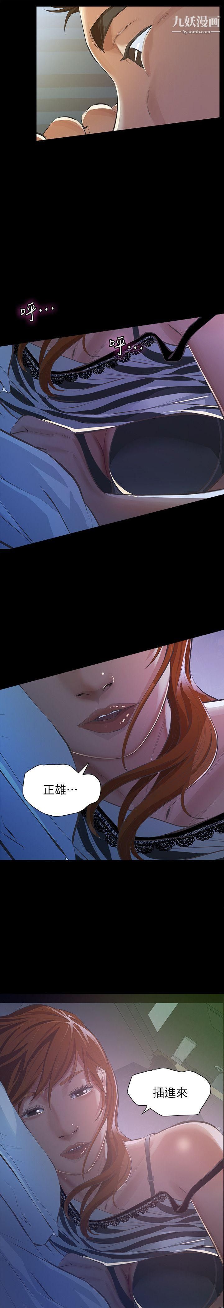 那傢伙的女人第6话-宛心在皇傢饭店等你…