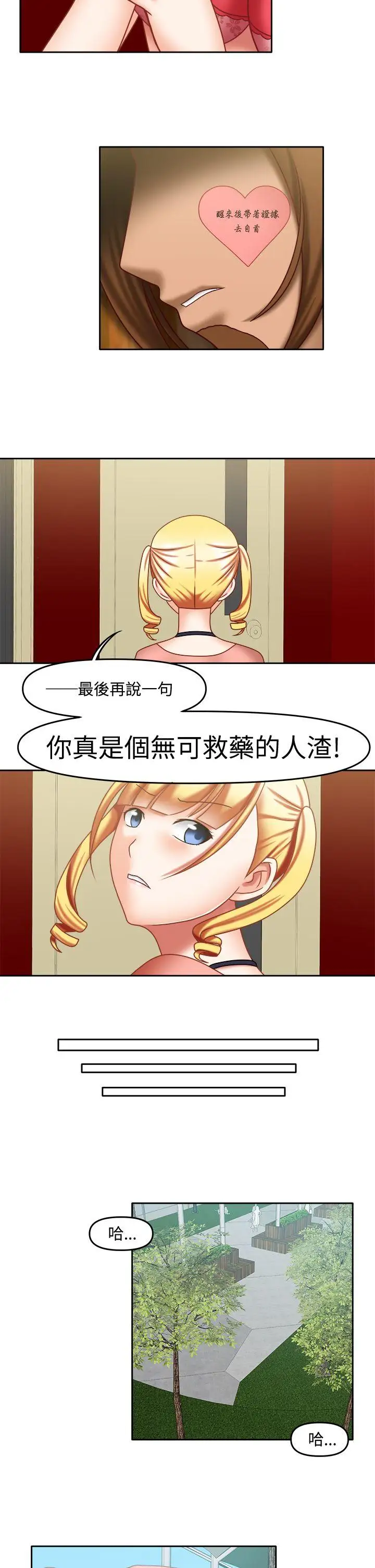 赤红之堂第19话