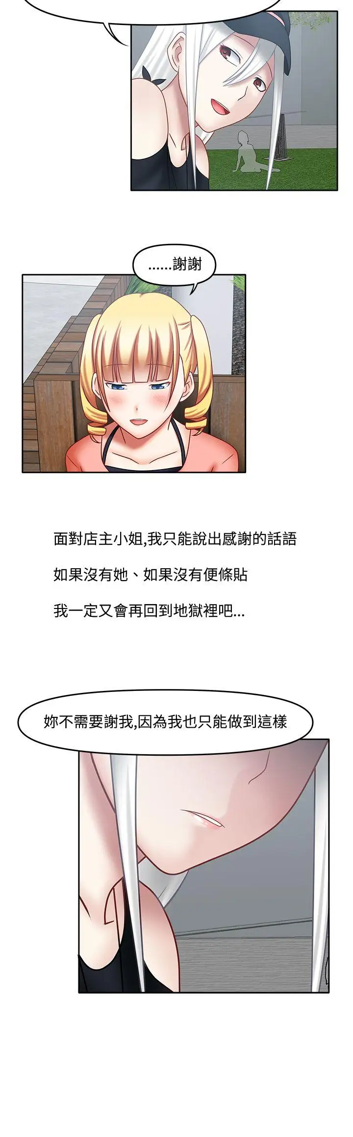 赤红之堂第19话