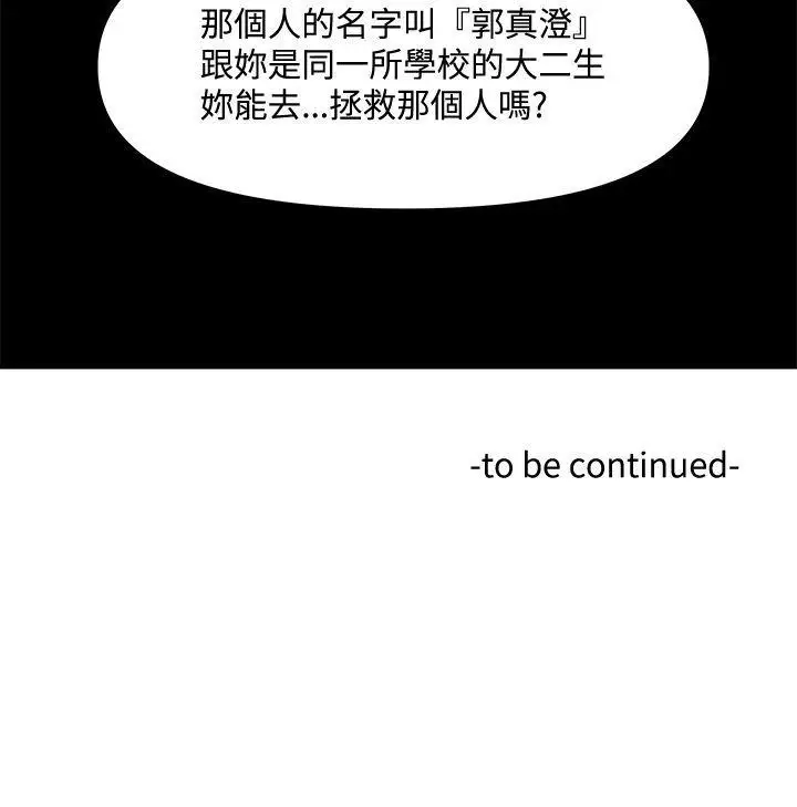 赤红之堂第19话