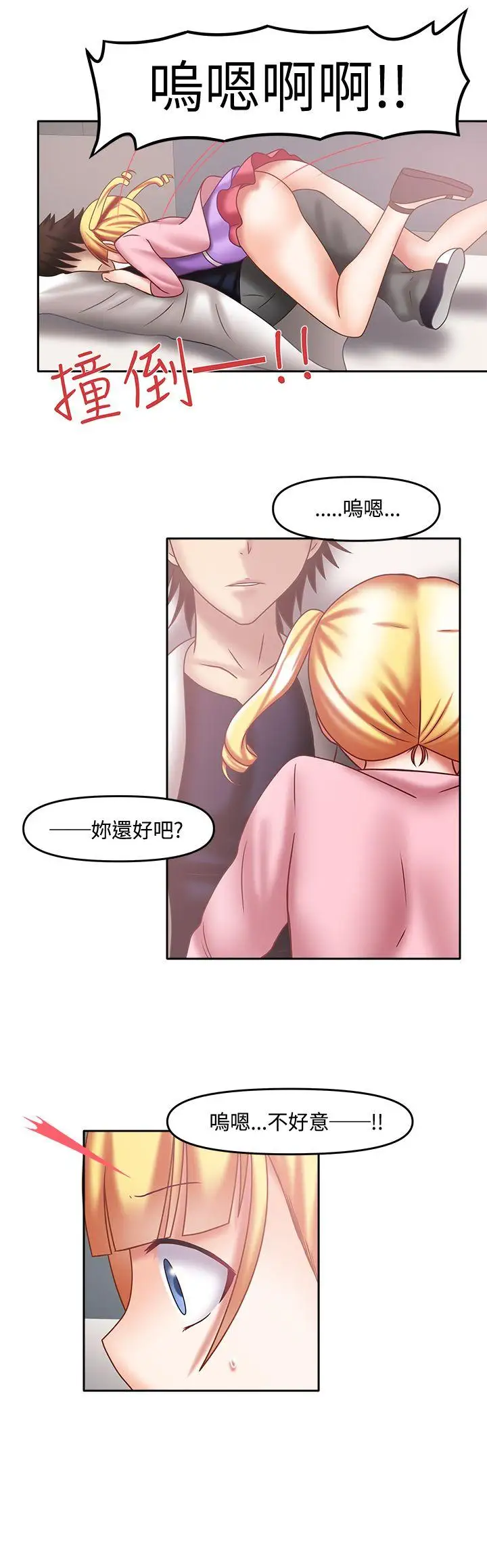 赤红之堂第20话