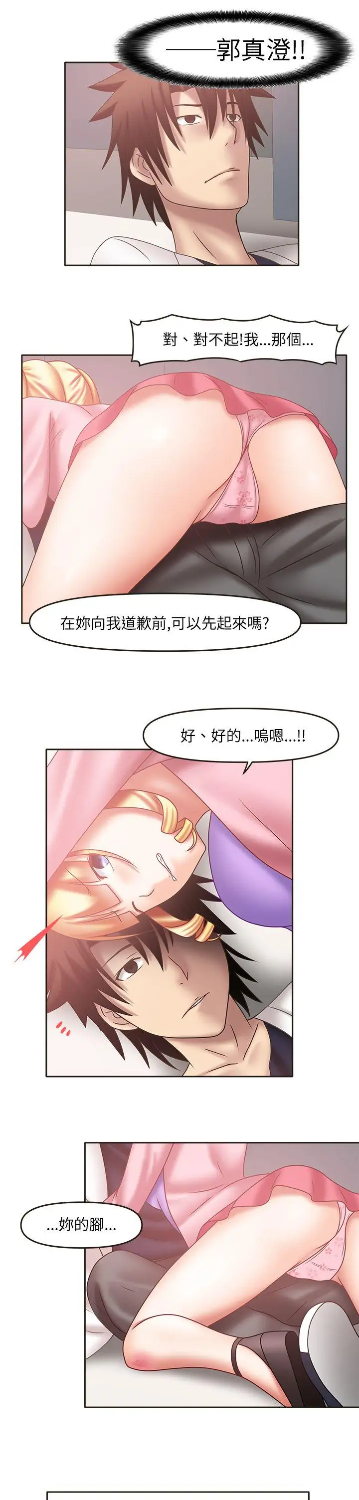 赤红之堂第20话