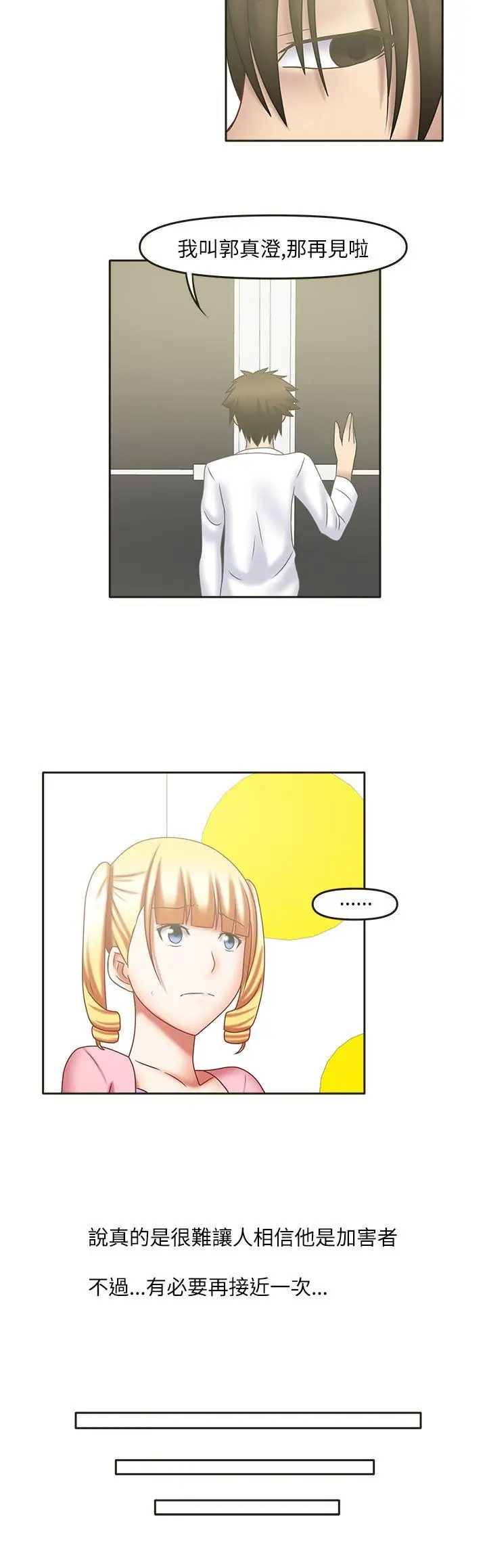 赤红之堂第20话