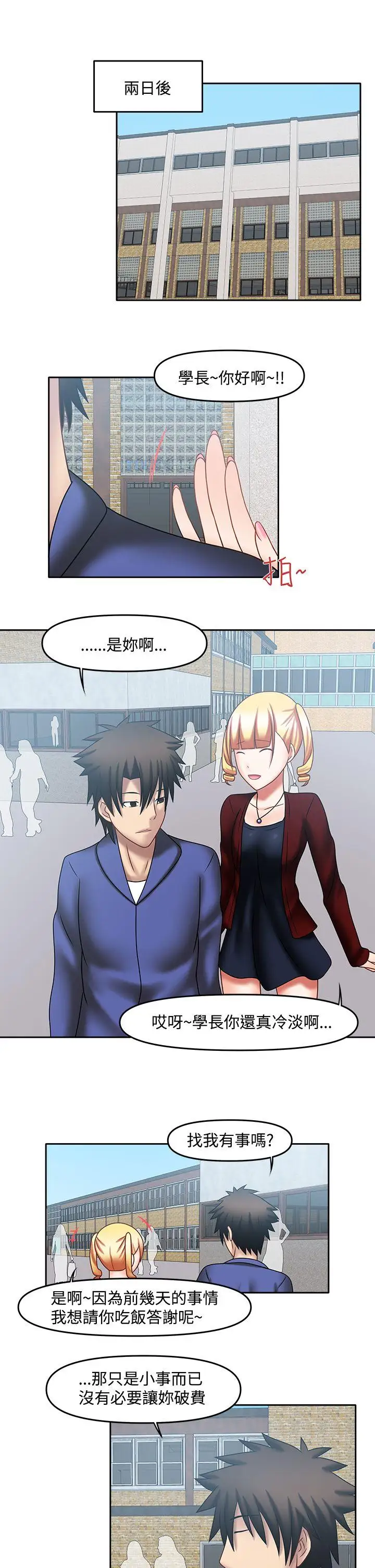 赤红之堂第20话