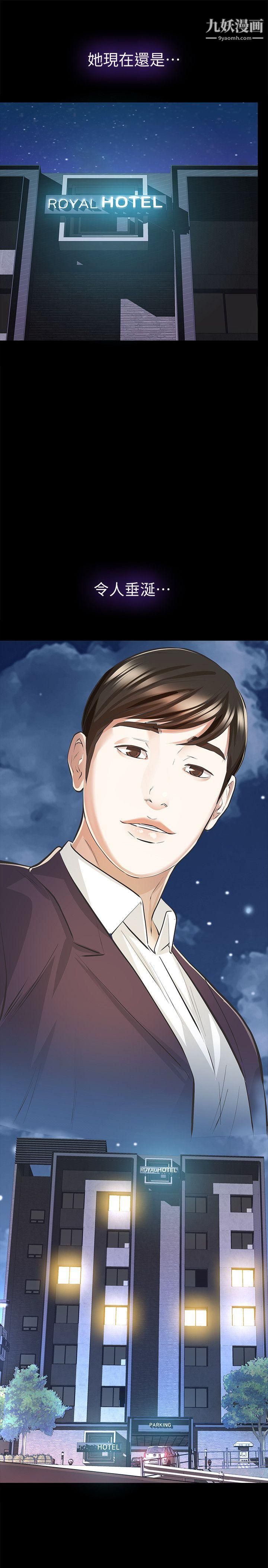 那傢伙的女人第6话-宛心在皇傢饭店等你…