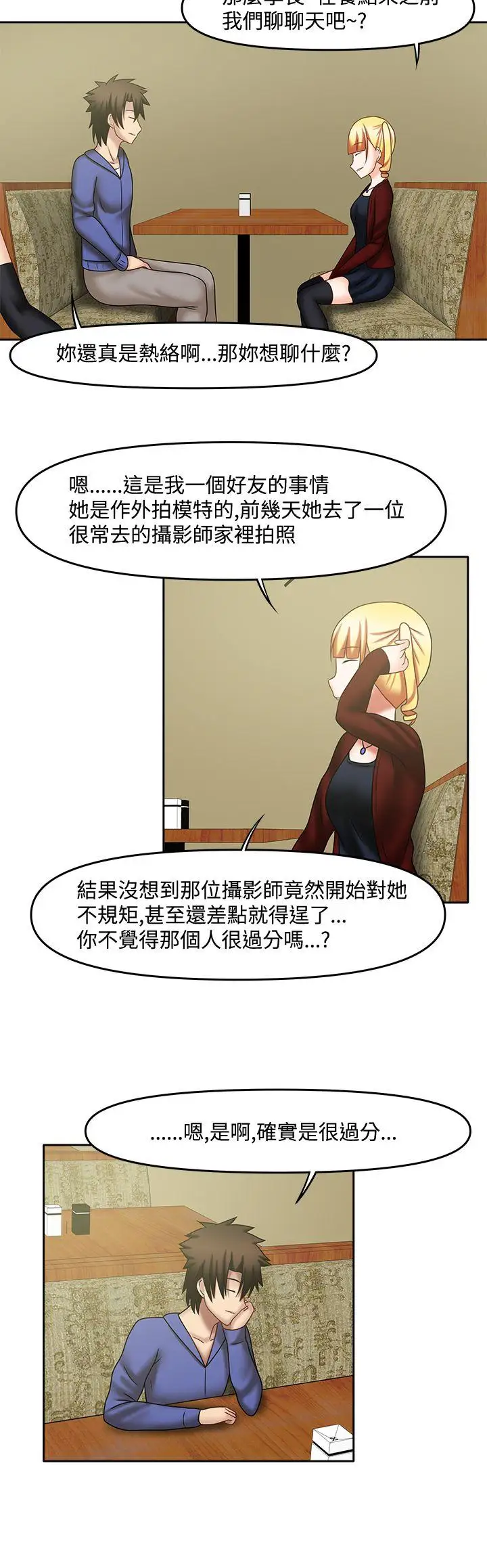 赤红之堂第20话